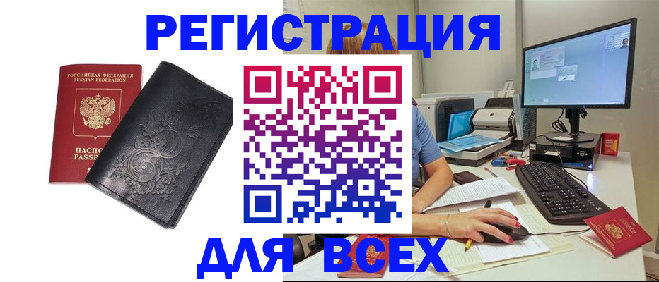 прописка 2025 в Чехове