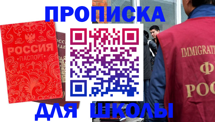 временная регистрация адрес в Чехове